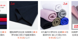 The difference between Lycra fabric and spandex