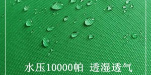 Performance and classification of waterproof Oxford cloth