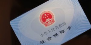 [Oxford Cloth] Many places have adjusted the social security payment base and the upper and lower limits have been raised.
