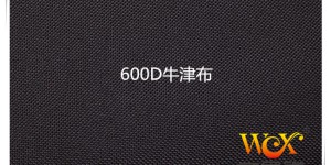 What kind of Oxford cloth is better for luggage fabrics?  600D Oxford cloth manufacturer