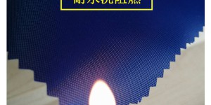 What are the specifications of flame retardant fabrics?  Oxford cloth manufacturer