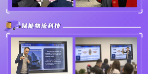What kind of sparks did the big names in logistics technology and supply chain companies collide with at this roundtable meeting?