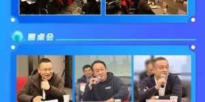 The most important thing for cross-border e-commerce companies!  This roundtable has it all…