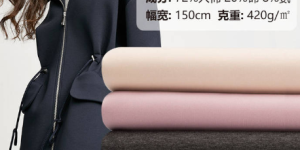 What are the advantages and disadvantages of space cotton fabric?  How to wash space cotton clothes?