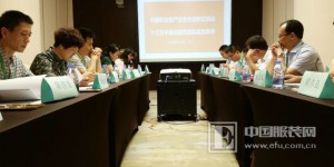 China Professional Clothing Industry Association released “Thirteenth Five-Year Plan for Functional Fabric Usage Trends in China”