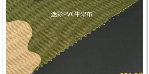 Selection of PVC fabric for inflatable tents