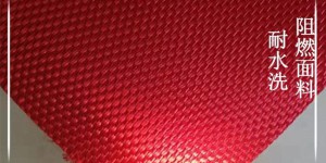How many times can washable flame retardant fabrics be washed?  Oxford cloth manufacturer