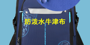 School has started, are spine-protecting schoolbags good or not? Oxford cloth manufacturers