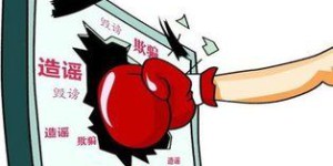 Chinese officials require strict crackdown on false news on the Internet – Oxford cloth manufacturer