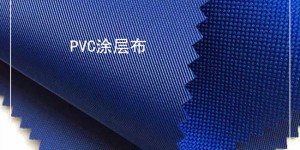 What is PVC coated Oxford cloth and what are its main functions?  Flame retardant fabric Oxford cloth manufacturer