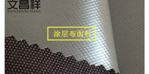 What kind of fabric is PVC coated tarpaulin?  Flame retardant fabric Oxford cloth manufacturer