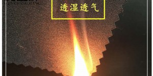 What are the characteristics of fire-retardant cloth?