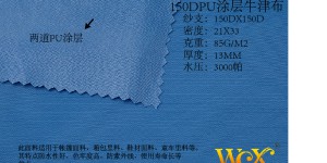 150D oxford cloth multi-purpose waterproof pressed oxford cloth textile
