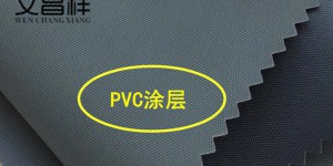 Why is PVC coated cloth recognized?  Flame retardant fabric Oxford cloth manufacturer