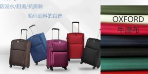 Five major fabric varieties of Oxford cloth for bags and bags