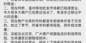 Skyrocketing!  Printing and dyeing factories in Jiangsu and Zhejiang are full of orders!  All the merchants in Guangzhou Zhongda are “feeling cold”. If the market does not resume, their orders will be taken away!