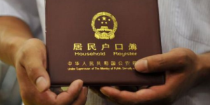 Textile: 13 provinces issued detailed rules for the settlement of people without household registration, and many places banned the establishment of prerequisites