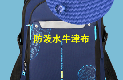 School has started, are spine-protecting schoolbags good or not? Oxford cloth manufacturers