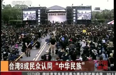 More than 80% of Taiwanese people identify with the Chinese nation – Textile