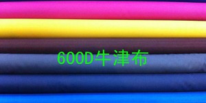600D series polyester oxford cloth