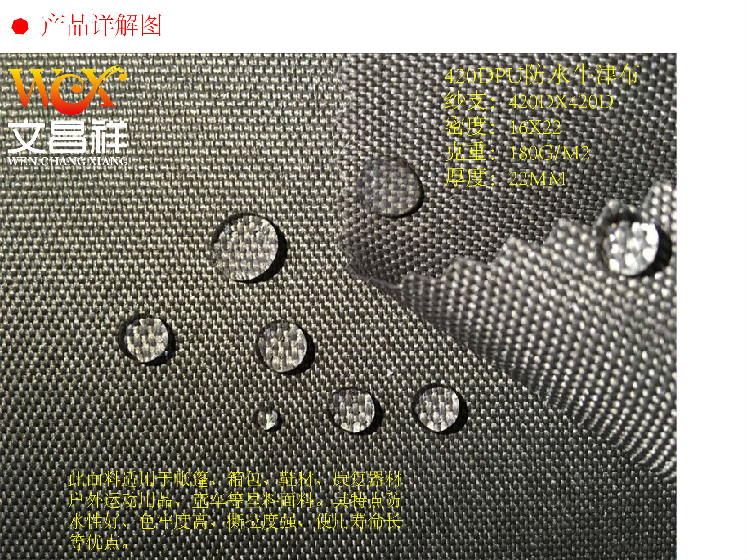 420DPU  Waterproof-01.jpg