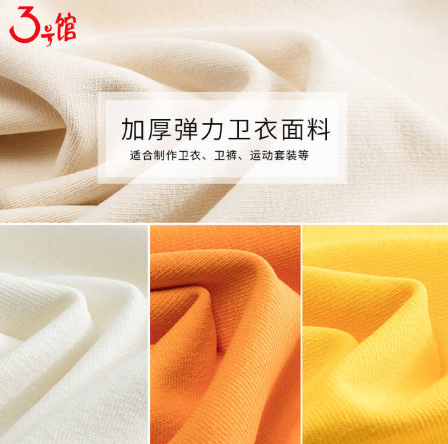 What are the autumn and winter clothing fabrics