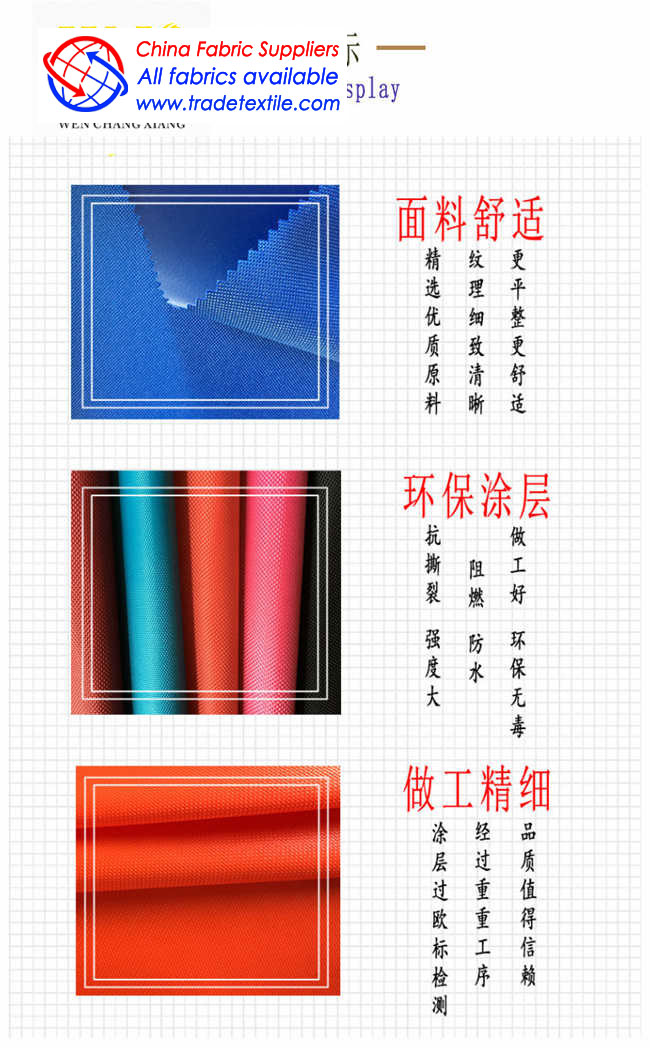 PVC Oxford Cloth  7_Copy.jpg