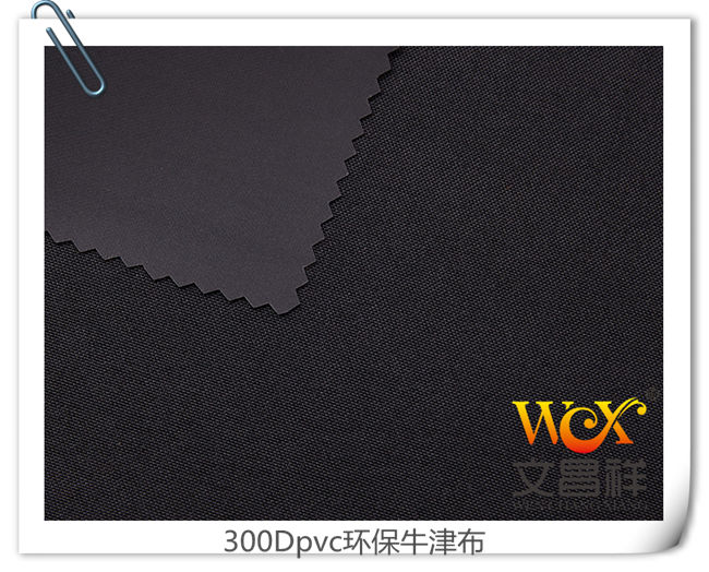 300D Oxford cloth