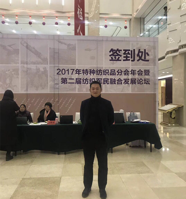 General Manager of Suzhou Textile