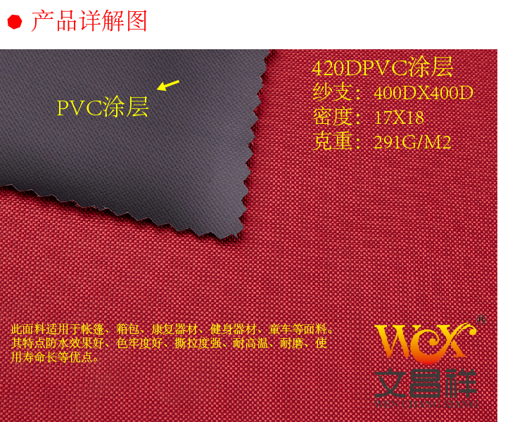 420DPVC Oxford Cloth