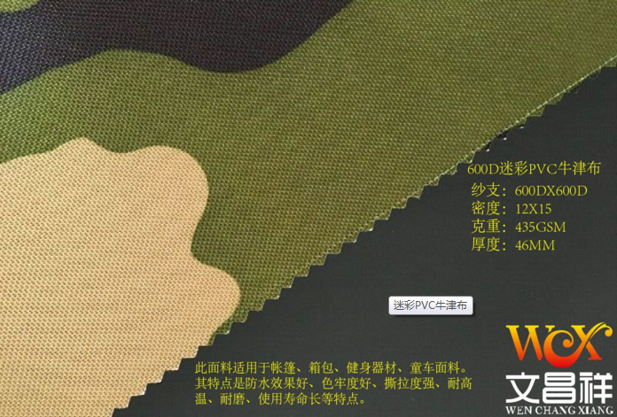 600D Camouflage Oxford Cloth