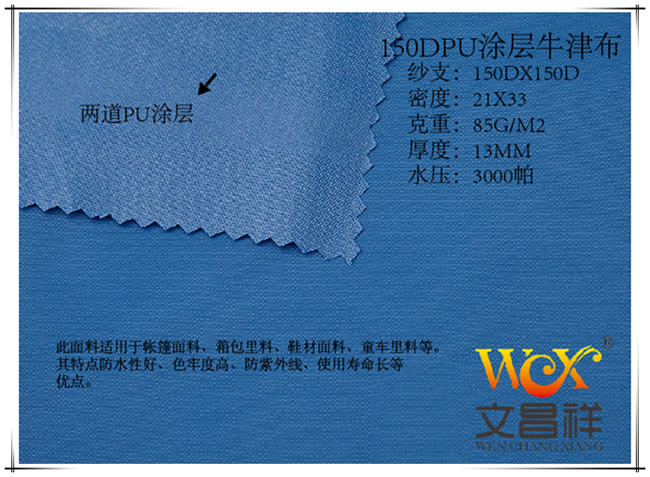 PU coated fabric