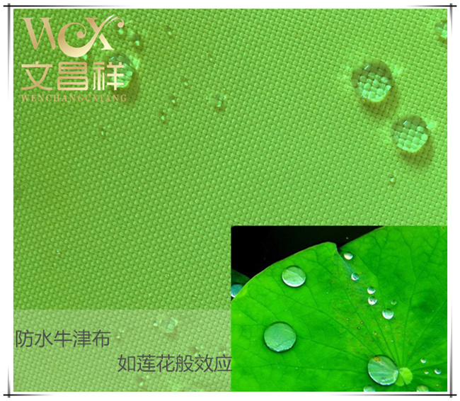 Waterproof Oxford Cloth