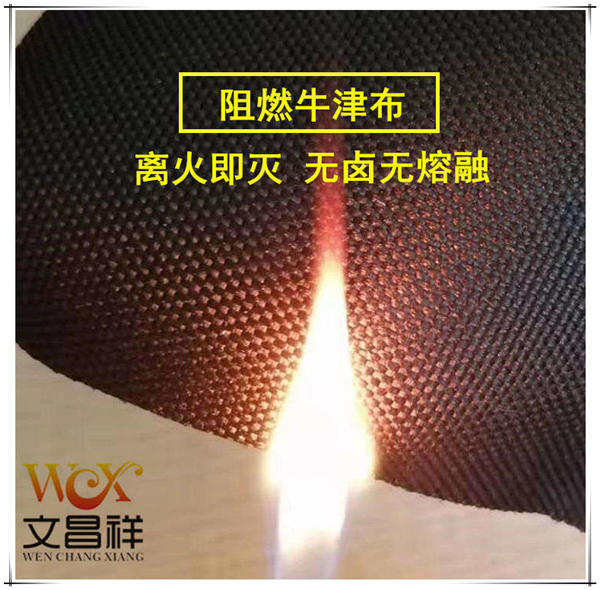 Flame-retardant Oxford fabric