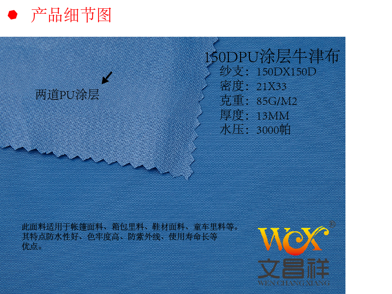150D Oxford cloth