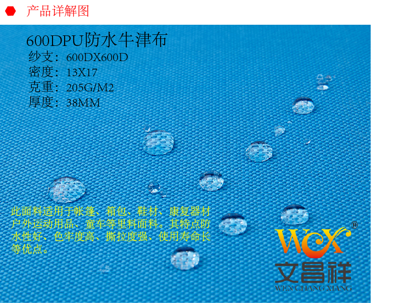 600D waterproof oxford cloth