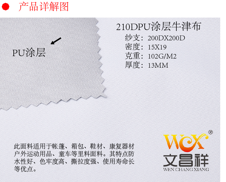 210D Oxford cloth