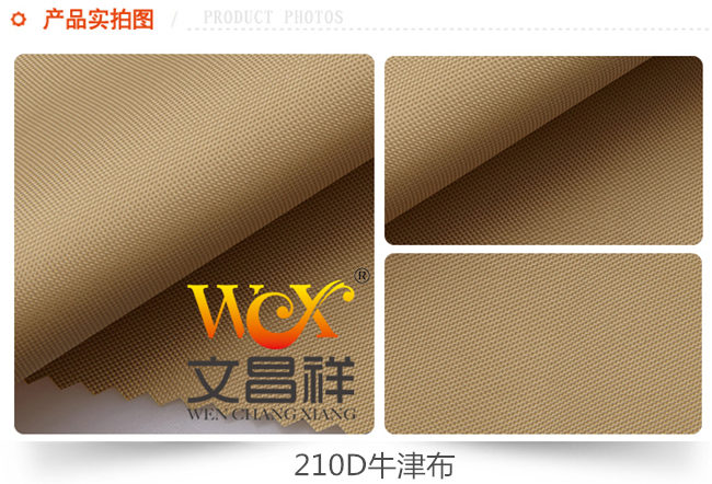 210d Oxford cloth