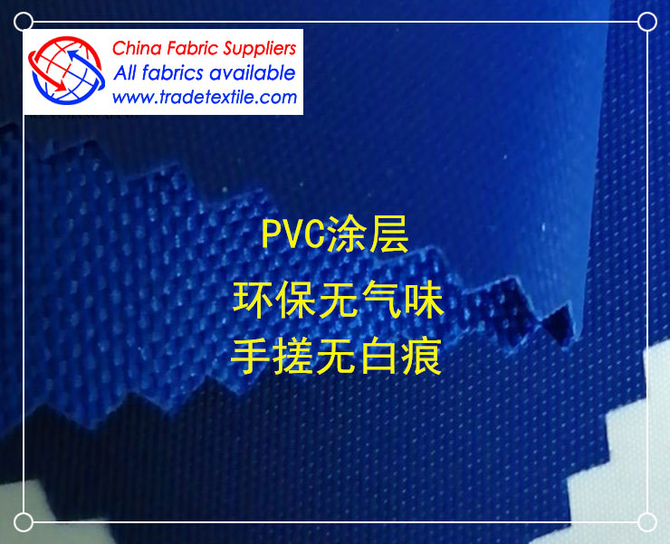 PVC Oxford cloth