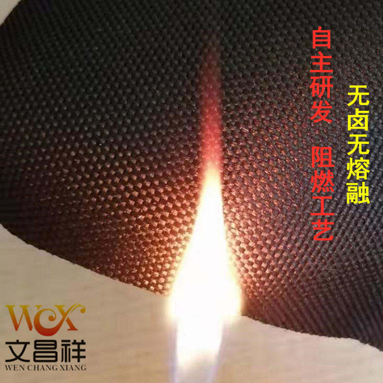 Flame-retardant fabric