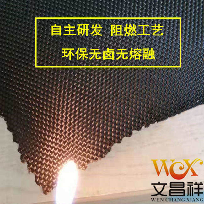 Flame-retardant Oxford fabric